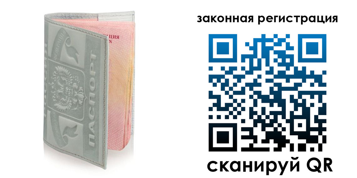 регистрация в Новомичуринске