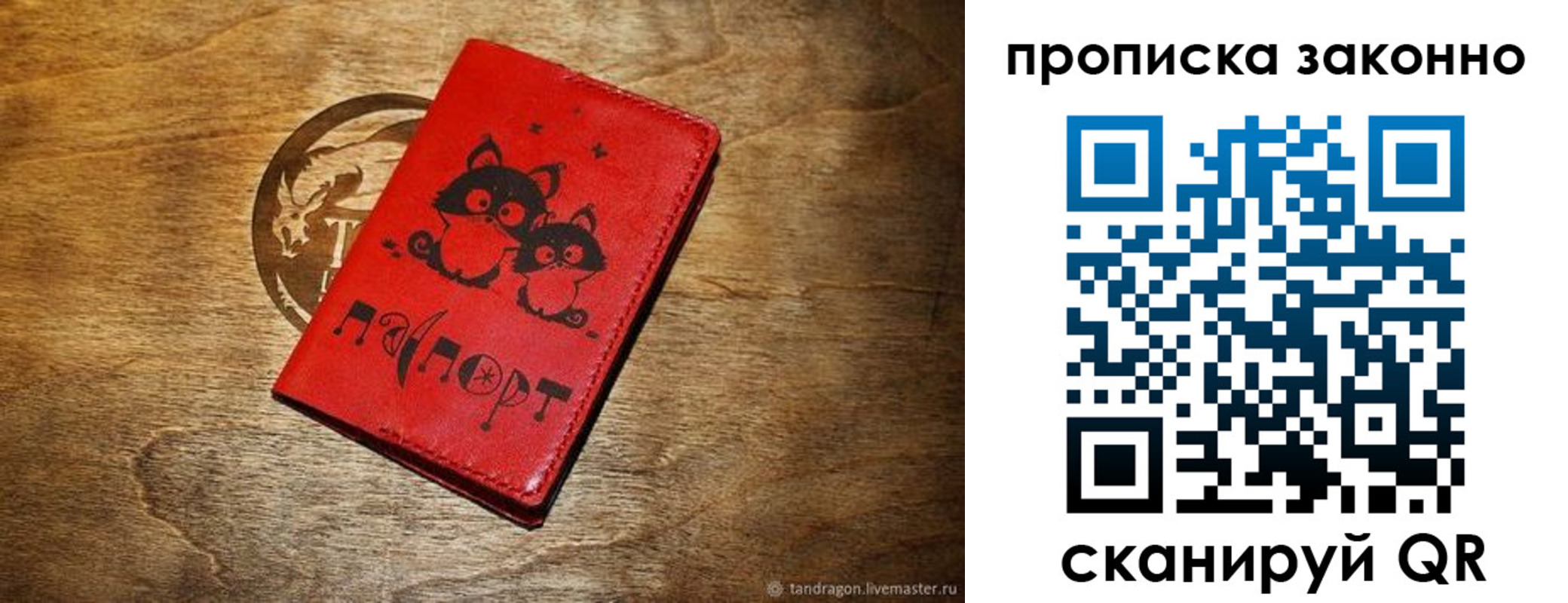 прописка паспорт в Новомичуринске