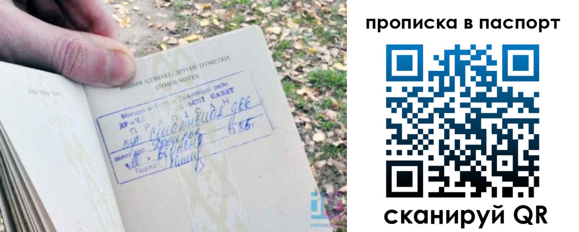 купить прописку в Новомичуринске