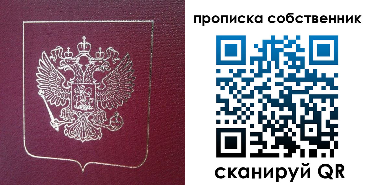 временная регистрация собственник в Новомичуринске