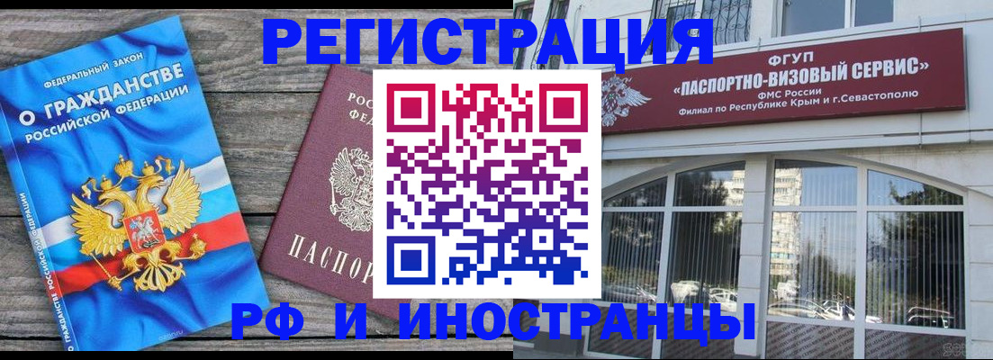 прописка для военкомата в Новомичуринске